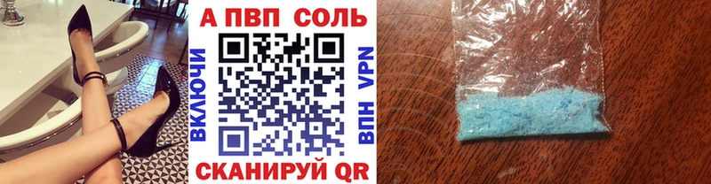 APVP кристаллы что такое наркотик мега зеркало Козельск