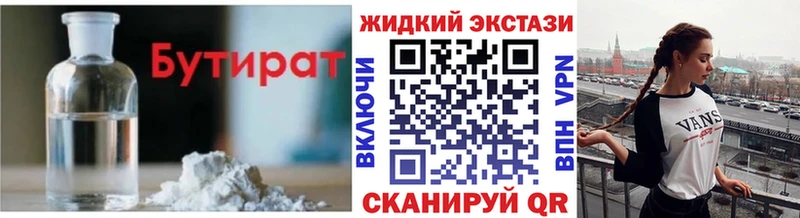 hydra ссылка  купить наркоту  Козельск  БУТИРАТ вода 